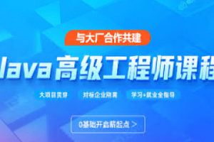 黑马-Java就业线下班2022年6月完结|价值22999元|最新完结