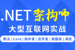 软谋.net架构师|完整无密