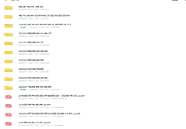 国网备考各机构资，奕诚是24届全套视频，25届 备考够用