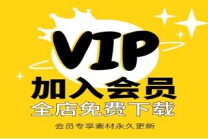 tb上别家卖399的板块29：初创公司合同大全